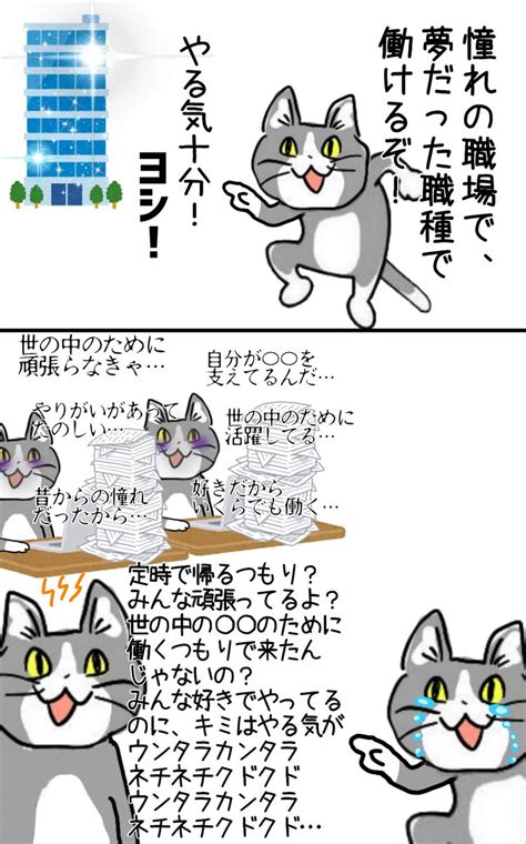 「やる気が無尽蔵に満ちあふれた同僚しかいない地獄 現場猫 」からあげのるつぼの漫画