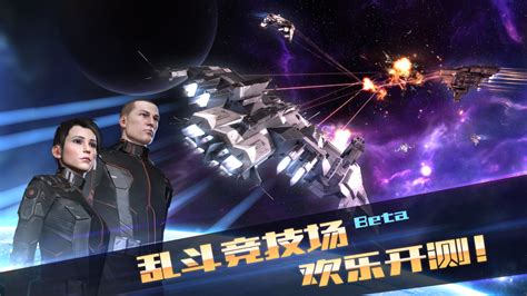 星战前夜曙光：乱斗竞技场beta版本欢乐开测资讯资讯叶子猪《星战前夜：晨曦》eve Online专区