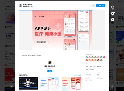 9套APP主界面设计模板专业设计师出品一键复用超便捷 即时设计