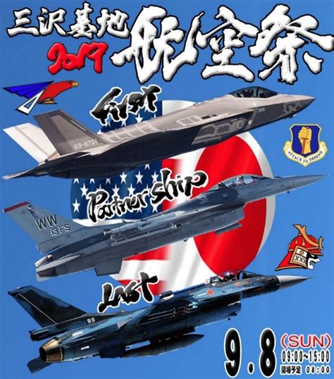 F 35aをテーマに！三沢基地、2022年度航空祭ポスターデザイン募集 Flyteam ニュース