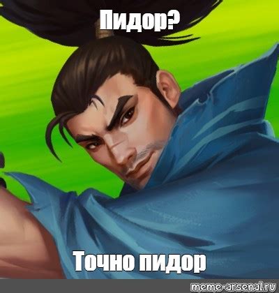 Meme: "Пидор? Точно пидор" - All Templates - Meme-arsenal.com