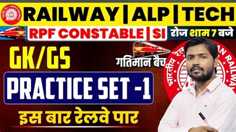 Rpf Constable Si Gk Gs Practice Set Science Previous Year