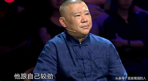 相聲有新人金岩被郭德綱淘汰，來到相聲小品大賽仍被批，怪誰？ 每日頭條