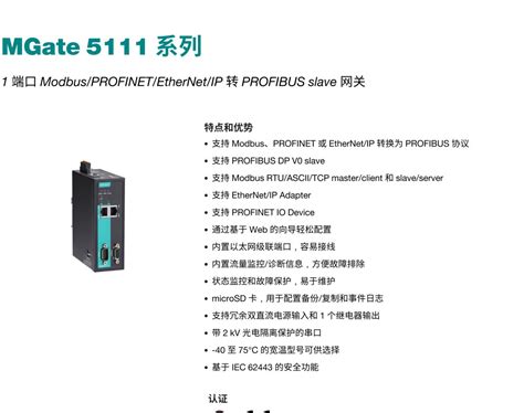 Moxa Mgate Modbus Profinet Ethernet Ip Profibus Slave