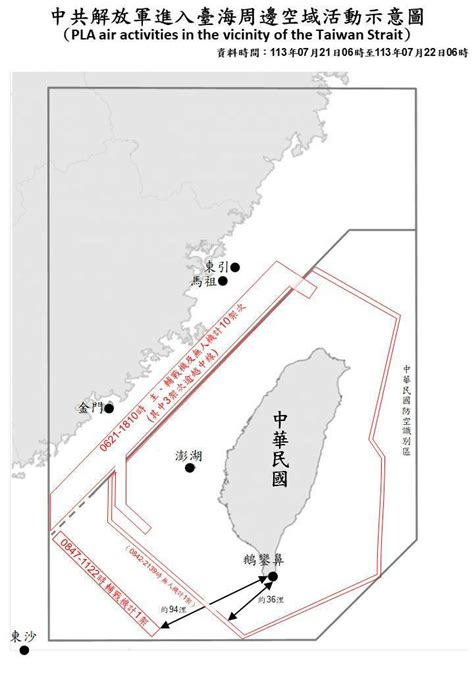 漢光演習前夕中共20機艦擾台 1架無人機「繞台」 自由軍武頻道