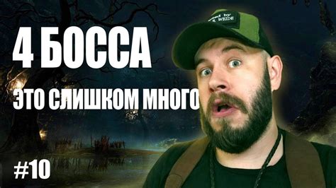 BloodBorne - Мини-Босс на крыше/ Душный змеиный лес/Членоголовые/ Босс ...
