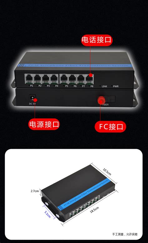 8路电话光端机 广东鹏屹科技有限公司