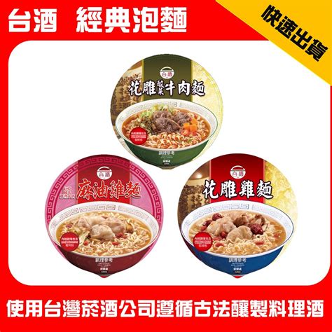 Taiwan Wine Ttl Huadiao Chicken Noodles Red Label Rice Sesame Oil Bowl