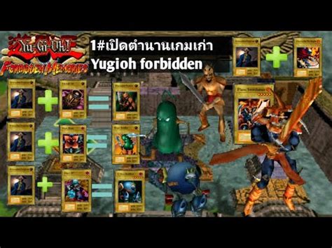 Yugioh Forbidden Memories Ps Thai