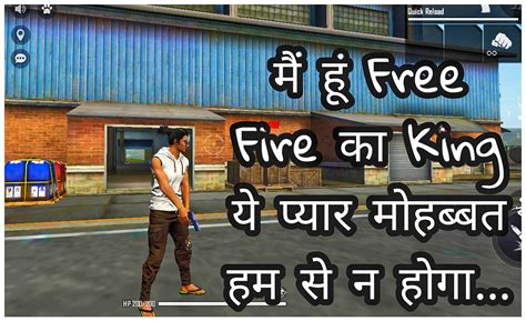 Attitude Free Fire Shayari In Hindi Soch Ka Safar