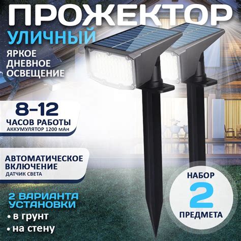 Уличные светильники на солнечной батарее купить в интернет-магазине OZON