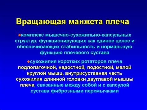 Повреждения и заболевания плечевого сустава - презентация онлайн