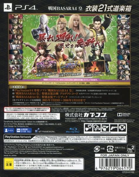 Sengoku Basara Sumeragi Box Shot For Playstation Gamefaqs