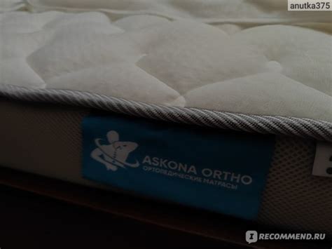Матрас ортопедический Askona Ortho Hard - «Круговорот матрасов Askona у ...