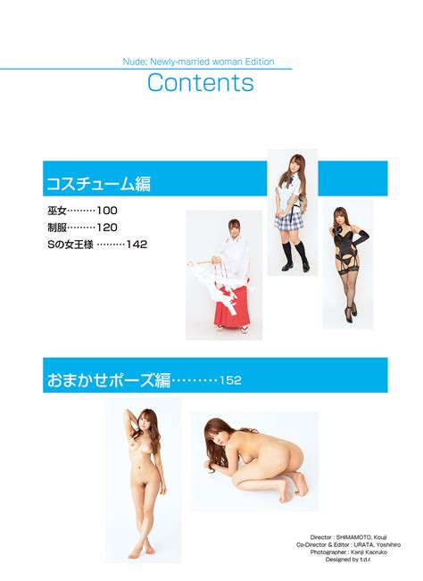 Hit x Hot 三上悠亚NUDE 新妻编 Page 1 17