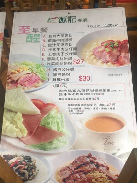 Yuen Kee Restaurants Menu Hong Kong Style Tea Restaurant In Tsim Sha