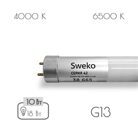 Лампа светодиодная Т8 10Вт G13 220В 42LED — Sweko