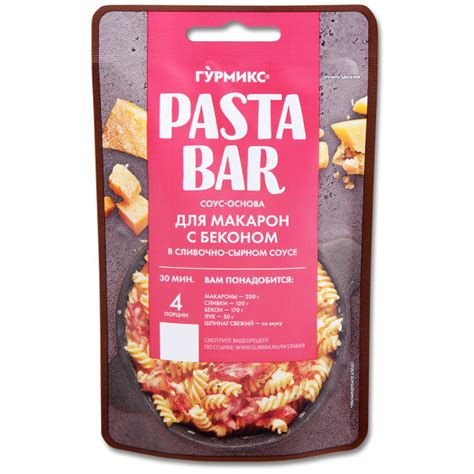 Соус Pasta Bar Гурмикс основа "Для макарон с беконом" сливочно-сырный ...
