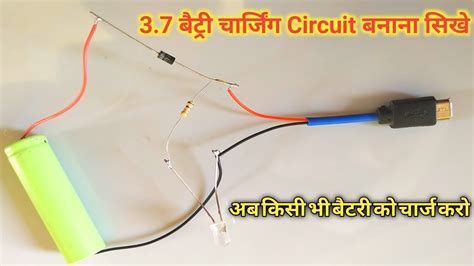 37v Battery Charger Circuit Kaise Banaye How To Charge 37v Battery Charger Youtube