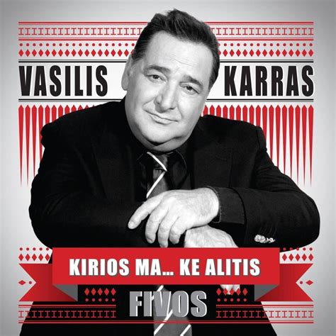 Vasilis Karras Κύριος Μα Kαι Aλήτης Lyrics and Tracklist Genius