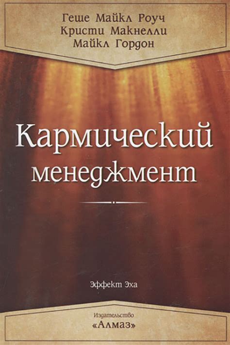 Кармический менеджмент - Высшая Школа Коучинга