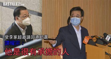 星島報導：譚耀宗回港助李家超參選 疫下或要網上介紹政綱 政事