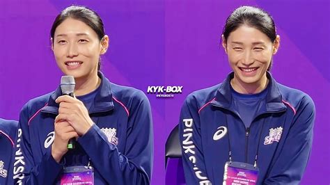 4k 2023 24 V리그 흥국생명 출정식 김연경 선수 직캠1ㅣ20231009 Youtube