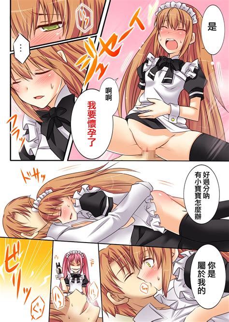 Trans Vampire Page Nhentai Hentai Doujinshi And Manga