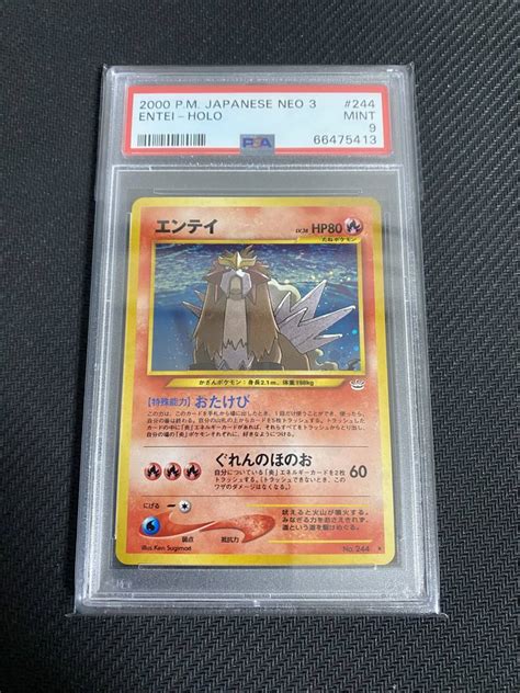 Yahooオークション 【psa9】 エンテイ ポケモンカードneo 第3弾 め