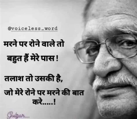 Pin By Amboj Rai On Gulzar Remember Quotes Inspirational Quotes