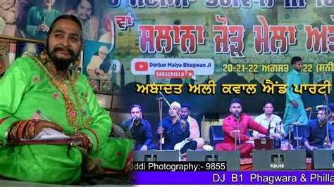 Mela Darbar Maiya Bhagwan Ji Abadat Ali Qawal And Party Youtube