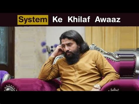 System Ke Khilaf Awaaz Motivational Session By Shaykh Atif Ahmed