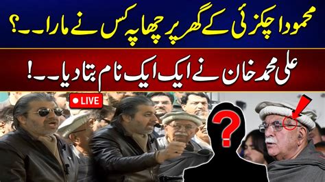 Pti Leader Ali Muhammad Khan Blasting Media Talk Mehmood Achakzai