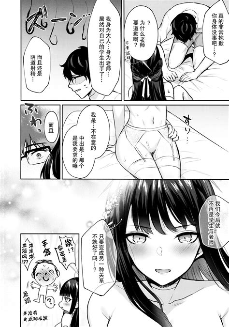 Joumae curtain call 锭前谢幕 Page 25 nhentai hentai doujinshi and manga