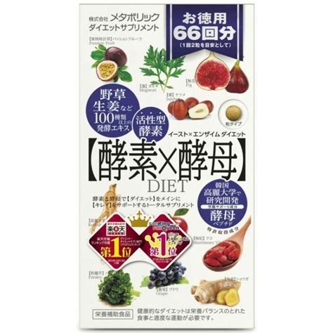 日本酵素酵母metabolic的價格推薦 2021年7月 比價比個夠BigGo