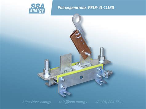 РЕ19-41-11160 разъединитель с наличия | купить