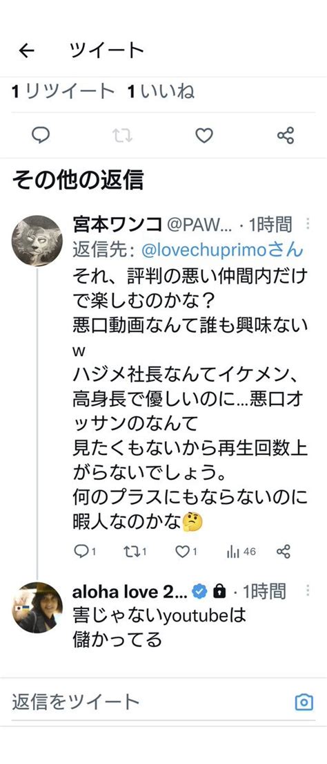 じん・じぇーむす（じんマヨ） On Twitter 誹謗中傷された！と誹謗中傷をする方々。しかしなんでハジメ社長？😅