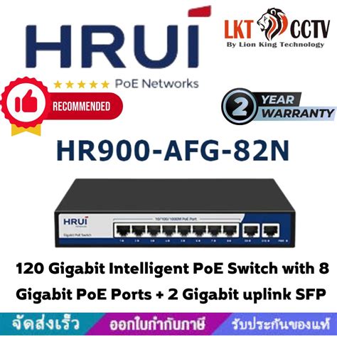 Hrui Poe Neteorks Commercial Poe Switch