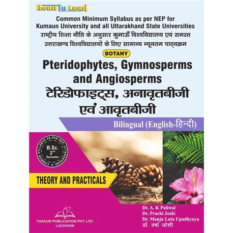 BOTANY Pteridophytes Gymnosperms and Angiosperms टरडफइट