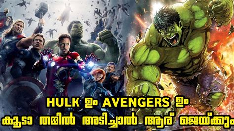 Did You Know Avengers Vs The Hulk Who Wins Immortal Hulk Comic Explanation 5 Youtube