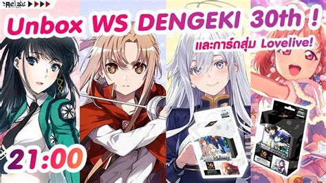 Aela Td Weiss Schwarz Dengeki Bunko Th Anniversary