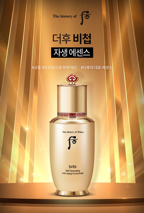 더후 비첩 자생 에센스 50ml 이랜드몰