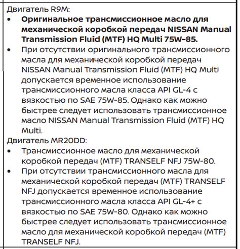 МКПП Ниссан Х-Трейл: замена масла, когда менять, сколько смазки