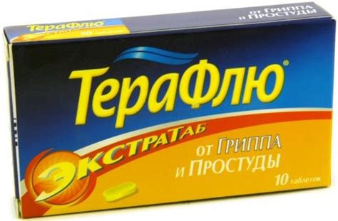 Терафлю - сколько и со скольки лет можно давать детям