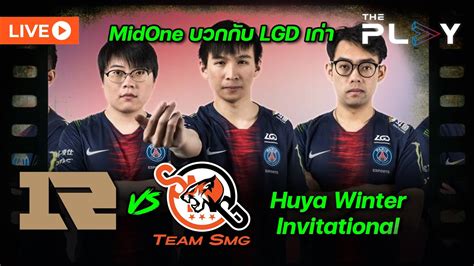 Midone Somnus Huya Winter Invitational Rng Vs Smg