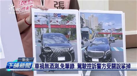 車禍無酒測 免筆錄 駕駛控訴警方受關說挲掉 公視台語台 20230509 Youtube