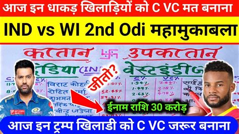 Ind Vs Wi Best C Vc Wi Vs Ind Best Dream11 Ind Vs Wi 2nd Odi Dream11