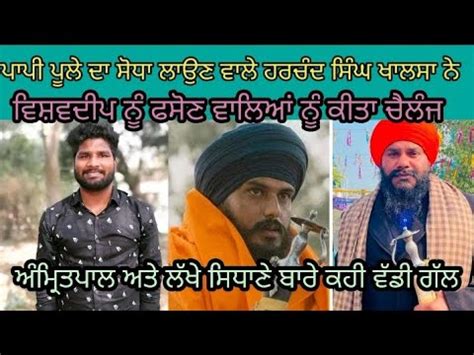 Vishavdeep Fajilka Arrest Aap Aam Admi Party Bhagwant Maan Dr Gurinder