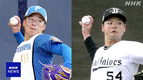 【びっくり】電撃発表！日本ハム・吉田輝星とオリックス・黒木優太が交換トレード成立！ ひかり★ フリーダム ルーム