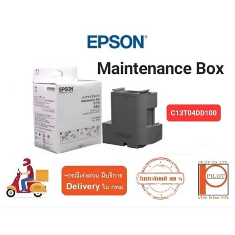 Epson Maintenance Box EWMB2 T04D1 ของแท 100 Shopee Thailand